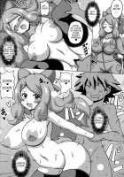 Saki to Serena no Oyako Hon / サキとセレナの母娘本 [Koutarosu] [Pokemon] Thumbnail Page 04