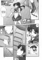 Kinmokusei / キンモクセイ [Mr.Lostman] [Sailor Moon] Thumbnail Page 06