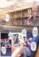 Onee-san Reflex / お姉さんリフレ [Mataro] [Original] Thumbnail Page 03
