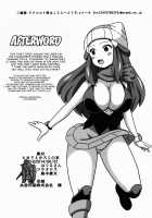 Hikari to Kasumi no Hon / ヒカリとカスミの本 [Koutarosu] [Pokemon] Thumbnail Page 15