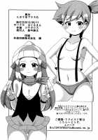 Dawn Book Plus Z / ヒカリ本プラス乙 [Koutarosu] [Pokemon] Thumbnail Page 16