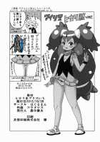 Hikaribon Plus Ichi / ヒカリ本プラスいち [Koutarosu] [Pokemon] Thumbnail Page 15