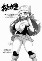 Hikaribon Plus Ichi / ヒカリ本プラスいち [Koutarosu] [Pokemon] Thumbnail Page 16