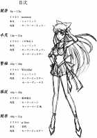 Daraku Wakusei 2 / 堕落惑星 2 [G-than] [Sailor Moon] Thumbnail Page 03