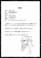 Osen Sareta Umi / 汚染された海 [Kokushi] [Magic Knight Rayearth] Thumbnail Page 14