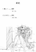 Osen Sareta Umi / 汚染された海 [Kokushi] [Magic Knight Rayearth] Thumbnail Page 02