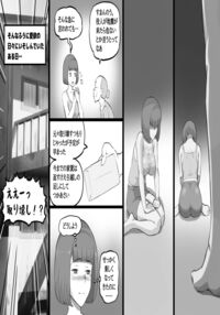 Futa Property~ Futanari Ghost's Love Curse by Mizuiro Megane Page 33 Preview