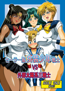 Sailor Fuku Josou Shounen Senshi vs Gaibu Taiyoukei San Senshi / セーラー服女装少年戦士vs外部太陽系三戦士 [Uranoa] [Sailor Moon]