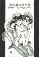 Secret Lingering Scent [Nishi Iori] [Sailor Moon] Thumbnail Page 01