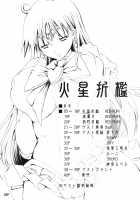 Kasei Sekkan / 火星折檻 [Mr.Lostman] [Sailor Moon] Thumbnail Page 03
