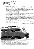 Heat / 暑 [Jinmu Hirohito] [Ranma 1/2] Thumbnail Page 08