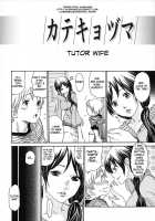 Tutor Wife [Aoi Hitori] [Original] Thumbnail Page 02
