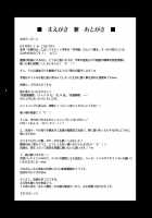 Rape Me No Princess-Sama Maji Nakadashi1000% / レイプ目の☆プリンセスさまっ♪ マジ中出し1000% [Takane Nohana] [Uta No Prince-Sama] Thumbnail Page 02