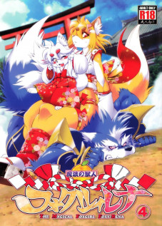 Mahou no Juujin Foxy Rena 4 - The Magical Foxgirl Foxy Rena 4 / 魔法の獣人フォクシィレナ4 [Amakuchi] [Mahou No Juujin Foxy Rena]