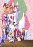 Mahou no Juujin Foxy Rena 4.5 / 魔法の獣人フォクシィ・レナ4.5 [Amakuchi] [Mahou No Juujin Foxy Rena] Thumbnail Page 02