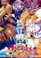 Mahou no Juujin Foxy Rena 5 / 魔法の獣人フォクシィ・レナ 5 [Amakuchi] [Mahou No Juujin Foxy Rena] Thumbnail Page 01