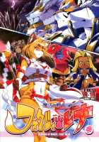 Mahou no Juujin Foxy Rena 3 / 魔法の獣人フォクシィ・レナ3 [Amakuchi] [Mahou No Juujin Foxy Rena] Thumbnail Page 01
