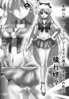 Kegare Chouchou / 穢れ蝶々 [Hiroko] [Sailor Moon] Thumbnail Page 02
