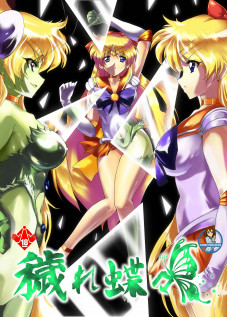 Kegare Chouchou / 穢れ蝶々 [Hiroko] [Sailor Moon]