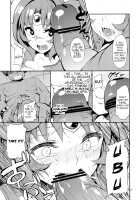 March's Disgrace / 陵辱のマーチ [Mame Denkyuu] [Smile Precure] Thumbnail Page 08
