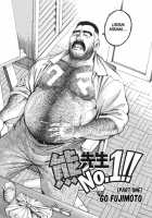 Bear Teacher No.1!! [Fujimoto Gou] [Original] Thumbnail Page 02