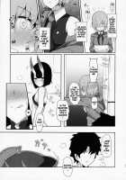 XXX with Shuten / 酒呑さんとXXXする本 [Nagatani] [Fate] Thumbnail Page 16