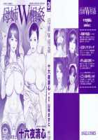 Boshi Double Soukan / 母姉W相姦 [Izayoi Seishin] [Original] Thumbnail Page 03