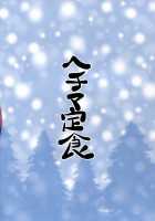 Santastic Dream [Hechimabushi] [Hyperdimension Neptunia] Thumbnail Page 02