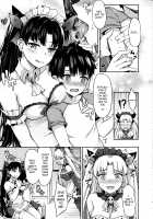 Megami Maid no Gohoushi / 女神メイドのご奉仕 [Konka] [Fate] Thumbnail Page 04