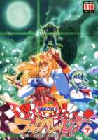 Mahou no Juujin Foxy Rena 7 / 魔法の獣人フォクシィ・レナ7 [Amakuchi] [Mahou No Juujin Foxy Rena] Thumbnail Page 01