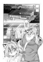 Mahou no Juujin Foxy Rena 9 / 魔法の獣人フォクシィ・レナ9 [Amakuchi] [Mahou No Juujin Foxy Rena] Thumbnail Page 04