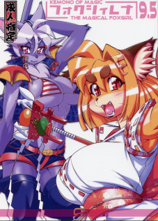 Mahou no Juujin Foxy Rena 9.5 / 魔法の獣人フォクシィ・レナ9.5 [Amakuchi] [Mahou No Juujin Foxy Rena]