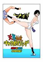 Meo Taikou Boxing / 女男対抗ボクシング [Makunouchi] [Original] Thumbnail Page 01