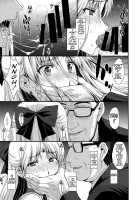 Venus VS Middle Aged Male Teacher / ヴィーナスVS中年男性教諭 [Kitahara Aki] [Sailor Moon] Thumbnail Page 09