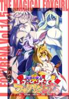 Mahou no Juujin Foxy Rena 14.5 / 魔法の獣人フォクシィ・レナ14.5 [Amakuchi] [Mahou No Juujin Foxy Rena] Thumbnail Page 01