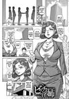 Bitch na Inane-sama / ビッチな淫姉さまぁ [Type.90] [Original] Thumbnail Page 05