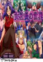Female-Boss' World / 女社長の世界 [Waguchi Shouka] [Super Robot Wars] Thumbnail Page 01