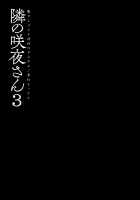 Tonari no Sakuya-san 3 Iyashi Maid Sakuya no Zubuzubu Gohoushi Sex / 隣の咲夜さん3 癒やしメイド咲夜のずぶずぶご奉仕セックス [Shikishiro Konomi] [Touhou Project] Thumbnail Page 16