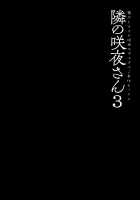 Tonari no Sakuya-san 3 Iyashi Maid Sakuya no Zubuzubu Gohoushi Sex / 隣の咲夜さん3 癒やしメイド咲夜のずぶずぶご奉仕セックス [Shikishiro Konomi] [Touhou Project] Thumbnail Page 03