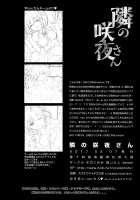 Tonari no Sakuya-san / 隣の咲夜さん [Shikishiro Konomi] [Touhou Project] Thumbnail Page 16