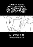 I Want to Get Caretaken / 管理されたい。 [Hijiri Tsukasa] [Sunohara-sou no Kanrinin-san] Thumbnail Page 03