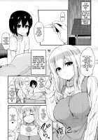 I Want to Get Caretaken / 管理されたい。 [Hijiri Tsukasa] [Sunohara-sou no Kanrinin-san] Thumbnail Page 05