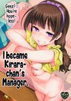 I Became Kirara-chan's Manager. / きららちゃんのマネージャーになった。 [Hijiri Tsukasa] [Go Princess Precure] Thumbnail Page 01
