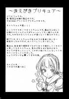 I Became Kirara-chan's Manager. / きららちゃんのマネージャーになった。 [Hijiri Tsukasa] [Go Princess Precure] Thumbnail Page 03