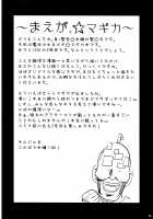 Tomoe Mami (30) no Seikantai mo Soul Gem / 巴マミ(30)の性感帯もソウルジェム [Hijiri Tsukasa] [Puella Magi Madoka Magica] Thumbnail Page 05