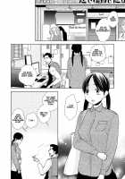 Trial Period / 体験入店 [UDS] [Original] Thumbnail Page 03