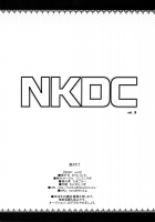 NKDC Vol. 3 / NKDC vol. 3 [Tamagoro] [Battle Spirits] Thumbnail Page 12