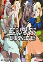 Eros & Elves / エロス&エルフズ [Lento] [Record Of Lodoss War] Thumbnail Page 01