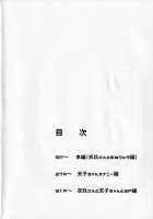 Chiisai kedo Ichininmae. / 小さいけど一人前。 [Kuroichiba] [Touhou Project] Thumbnail Page 03