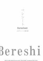 Bereshiito [Tetsuko] [Fate] Thumbnail Page 02